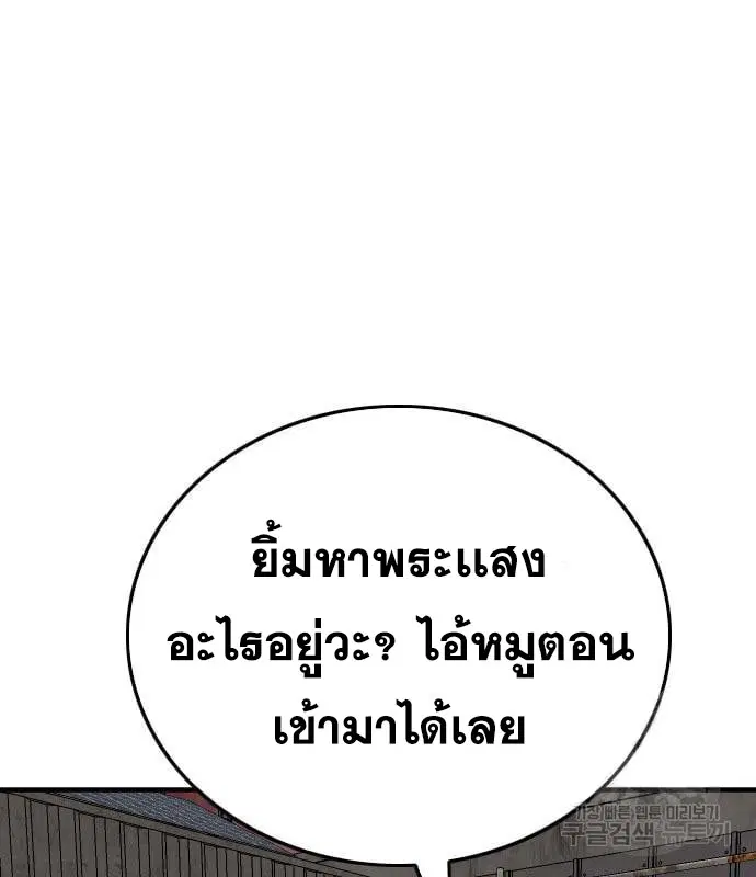 Bad Guy ตอนที่ 161 หน้า 142