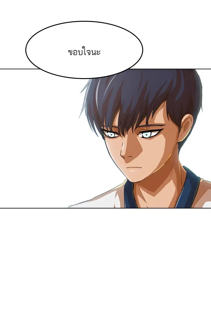 Random Chat ตอนที่ 69 หน้า 118