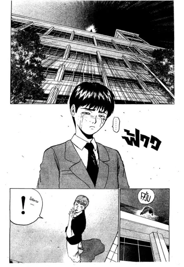 GTO : Great Teacher Onizuka ตอนที่ 21 หน้า 21