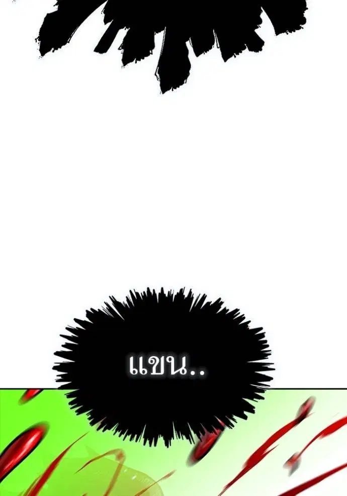 Tower of God ตอนที่ 639 หน้า 185
