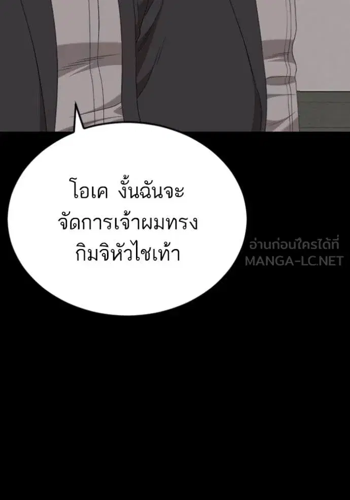 Bad Guy ตอนที่ 265 หน้า 124
