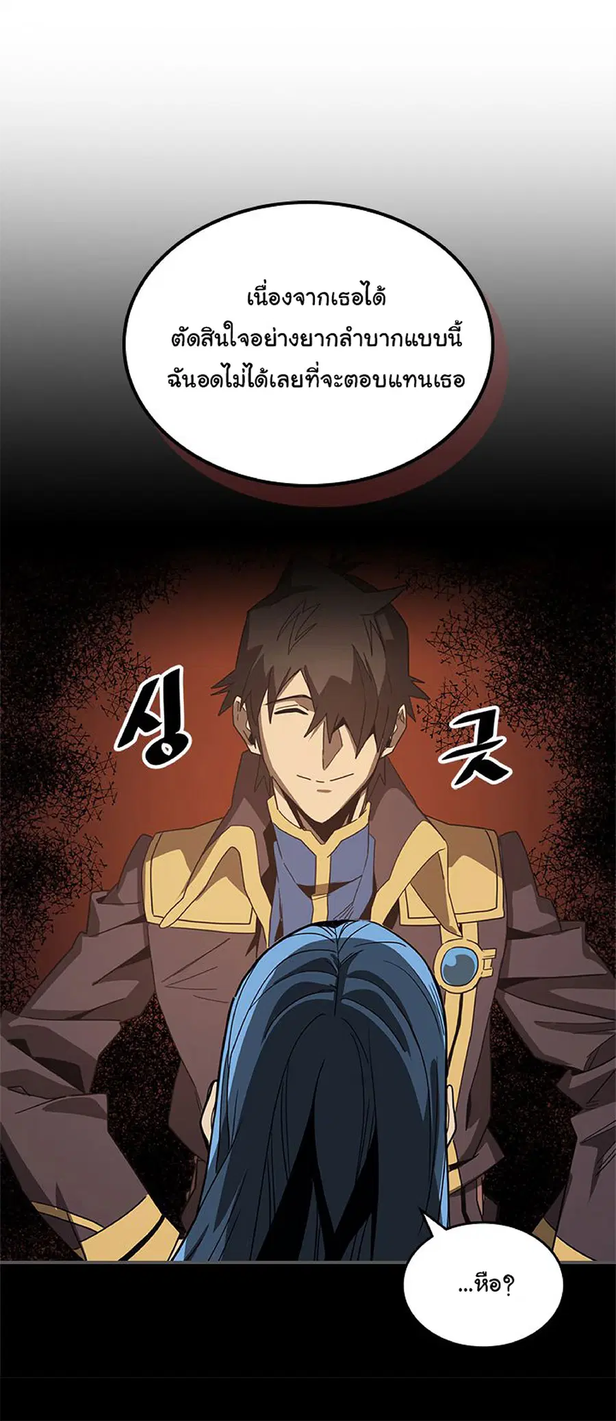 A Returner’s Magic Should Be Special ตอนที่ 114 หน้า 44