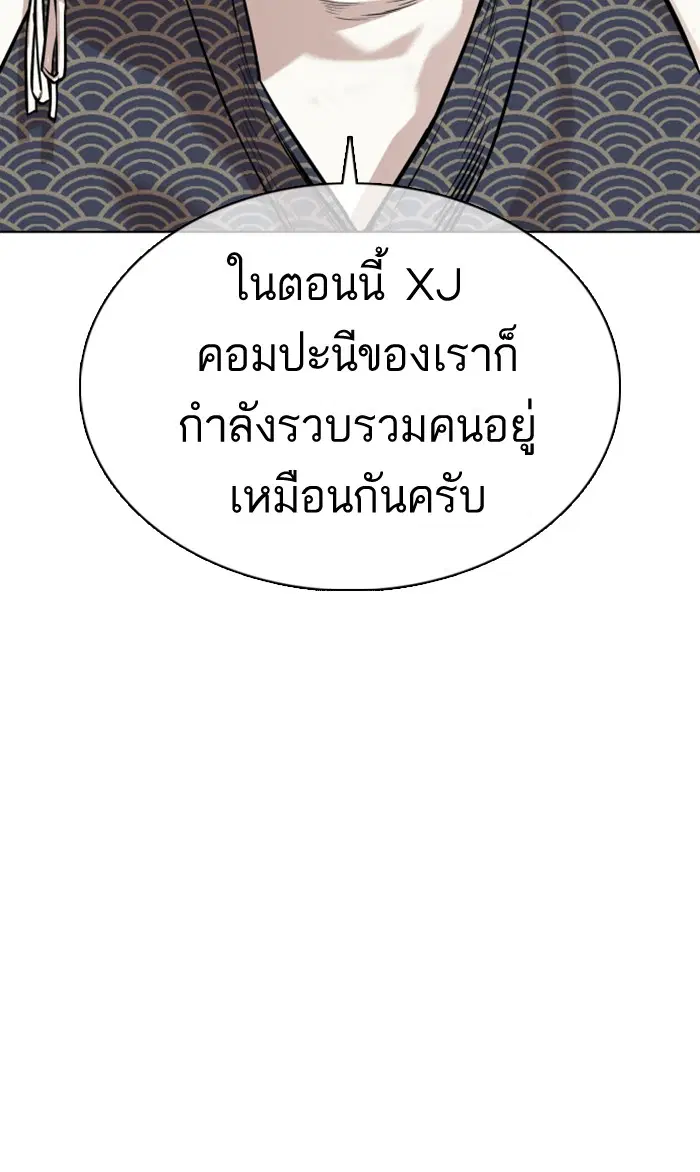 How to Fight ตอนที่ 35 หน้า 105