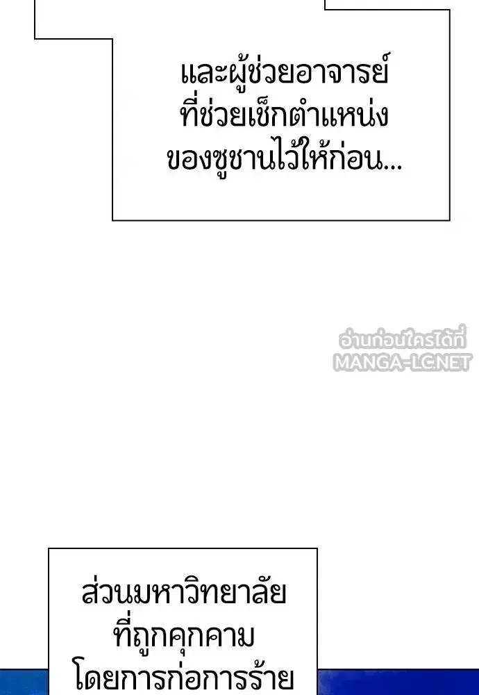 Jungle Juice ตอนที่ 145 หน้า 50