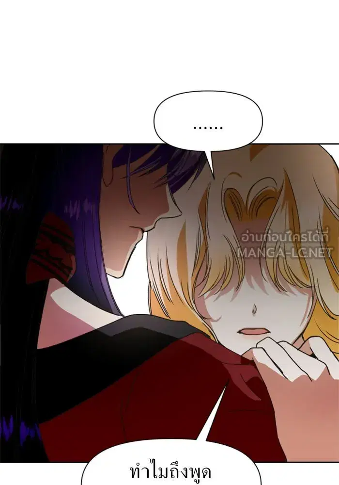 Your Throne ตอนที่ 12 หน้า 63