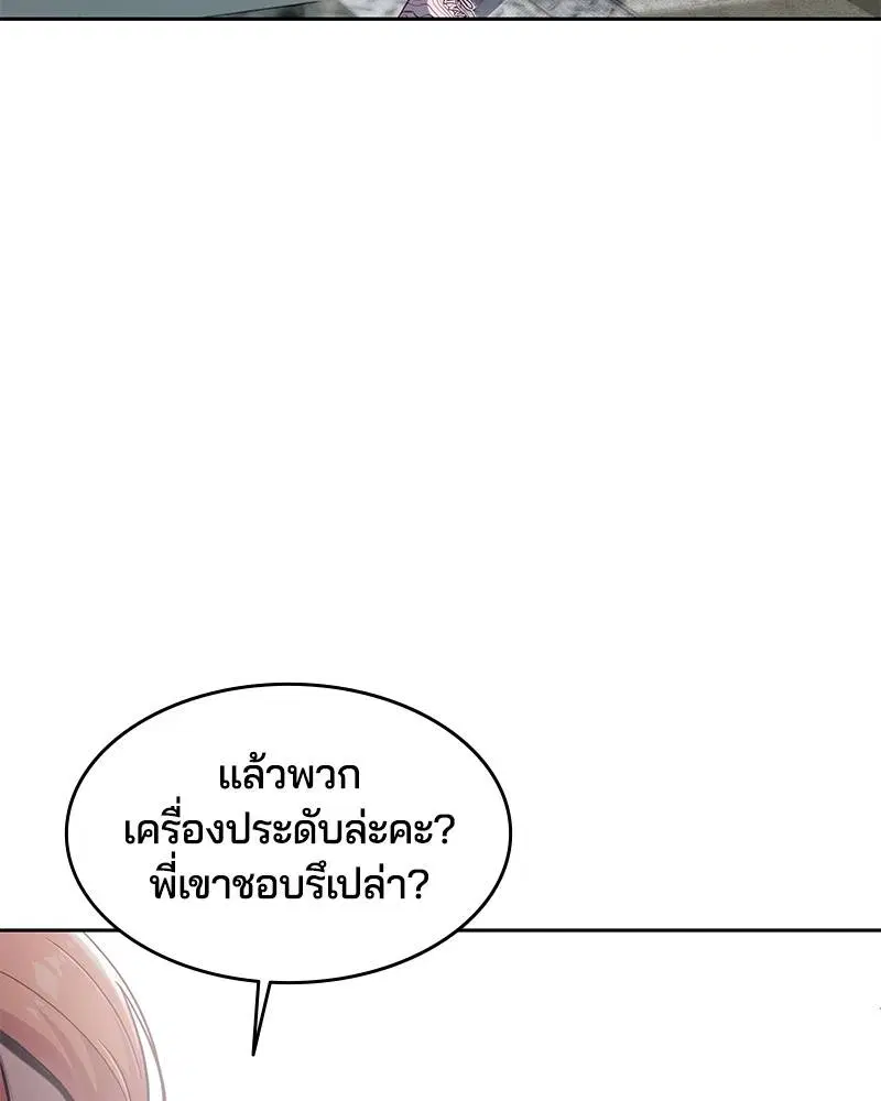 The Boy of Death ตอนที่ 96 หน้า 73
