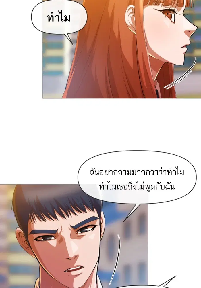 Random Chat ตอนที่ 285 หน้า 31