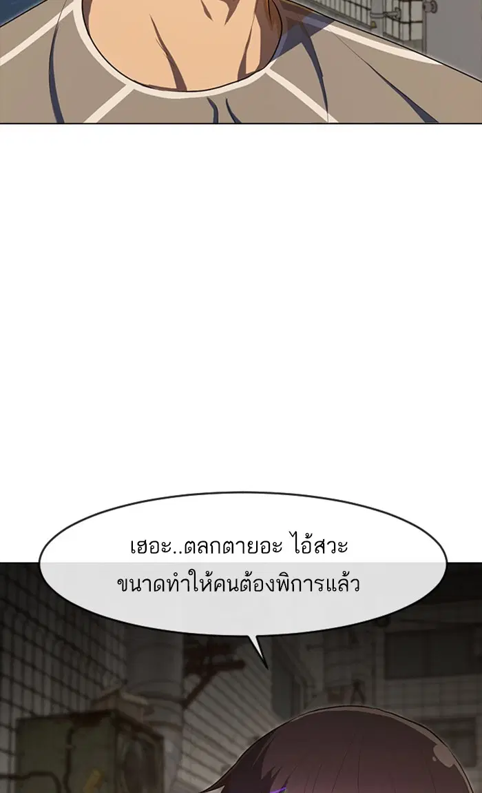 Random Chat ตอนที่ 202 หน้า 115