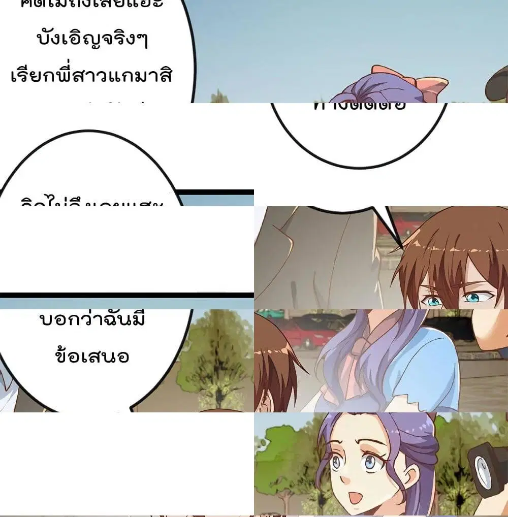 Master Cultivation Return ตอนที่ 169 หน้า 12