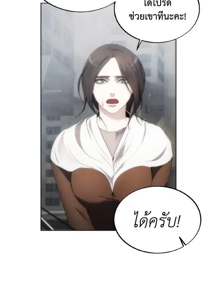 How to Live as a Villain ตอนที่ 75 หน้า 62