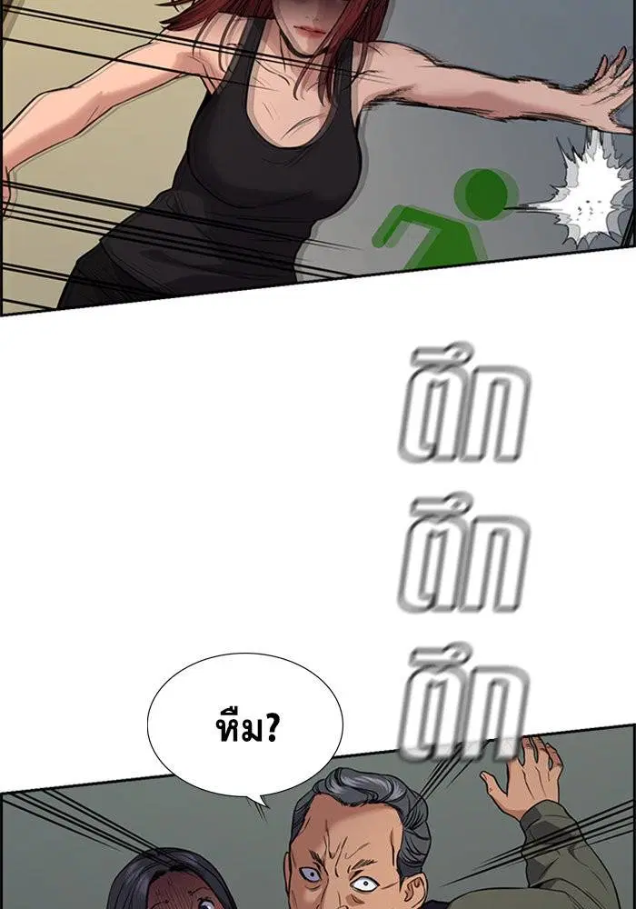 True Education ตอนที่ 65 หน้า 70