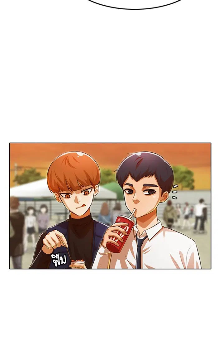 Random Chat ตอนที่ 126 หน้า 119