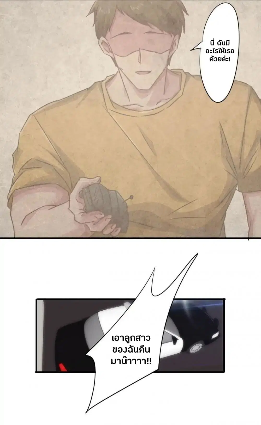 Strongest Worker ตอนที่ 206 หน้า 9