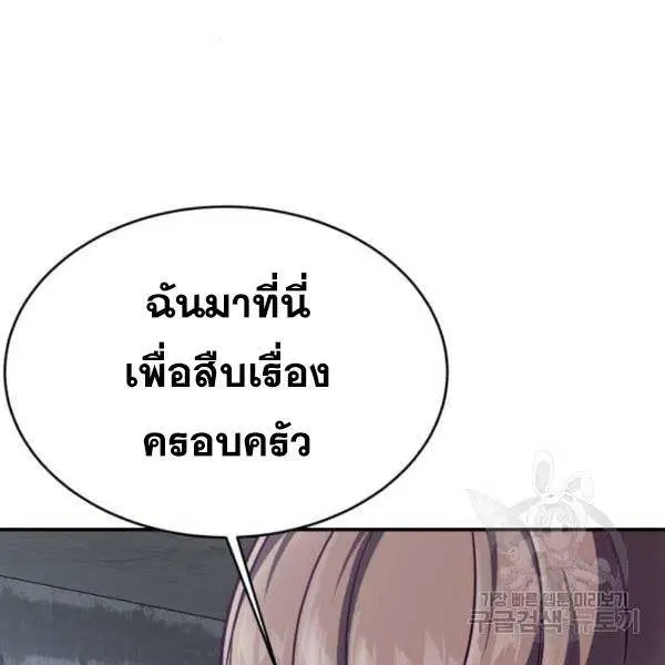 The Boy of Death ตอนที่ 146 หน้า 13