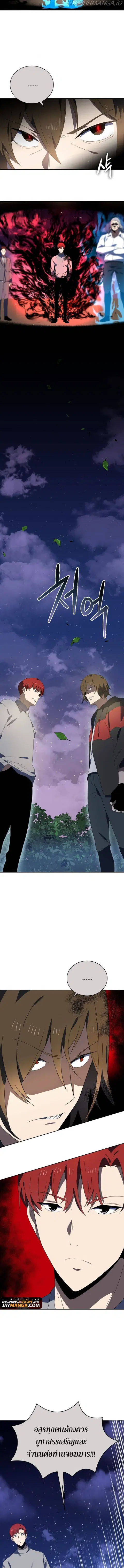The Descent of the Demonic Master ตอนที่ 129 หน้า 10