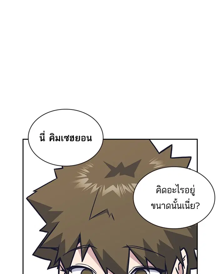Study Group ตอนที่ 53 หน้า 105
