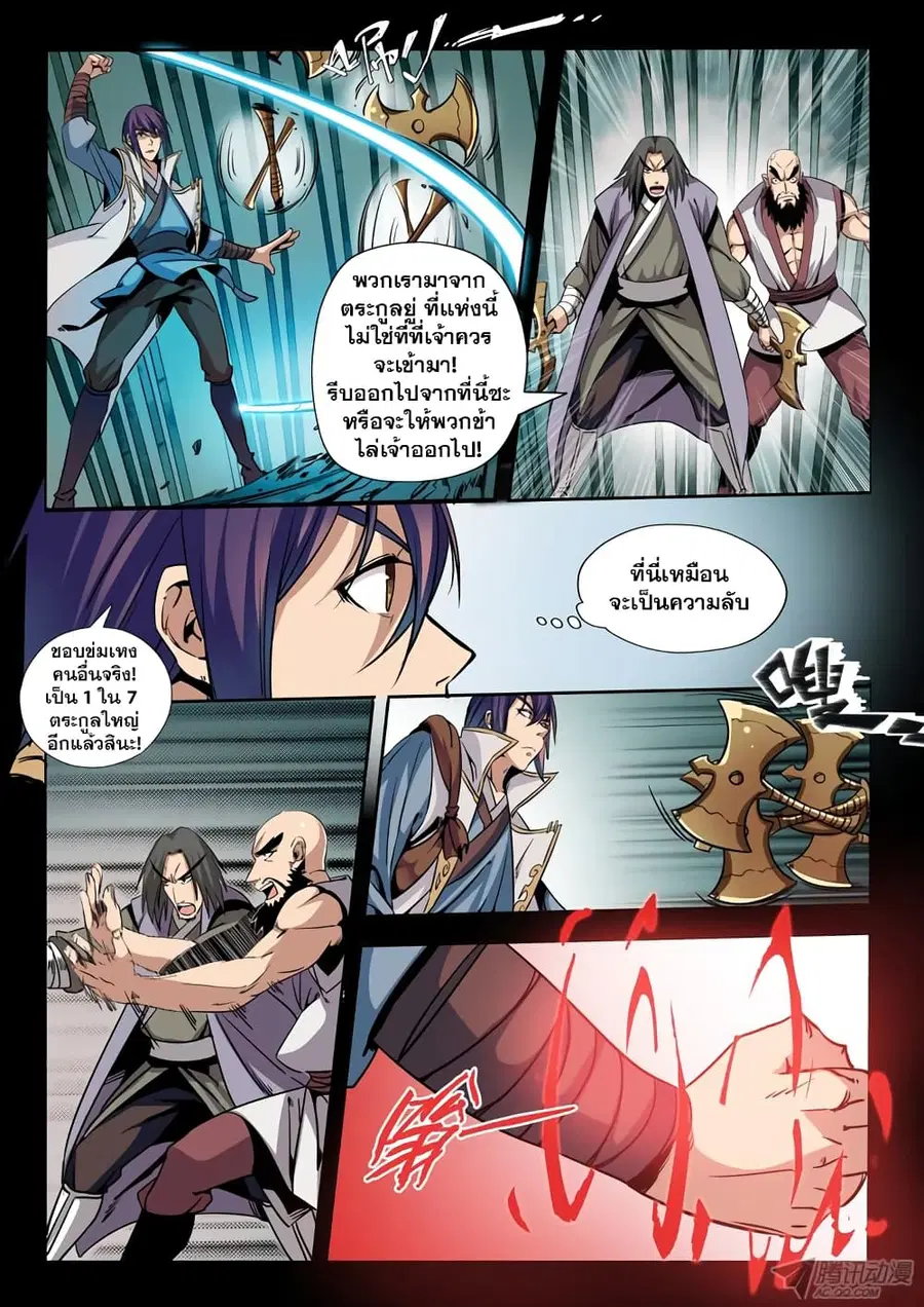 Bailian Chengshen ตอนที่ 39 หน้า 4