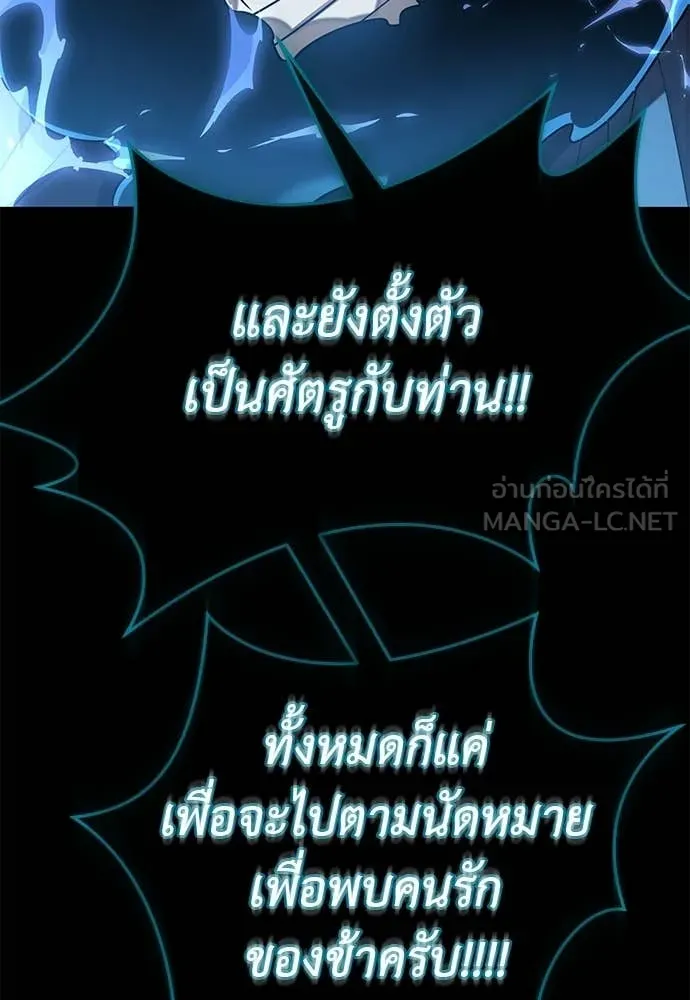 Reincarnation Path of The Underworld King ยอมรา ผู้พิพากษาจากนรก ตอนที่ 117 หน้า 177