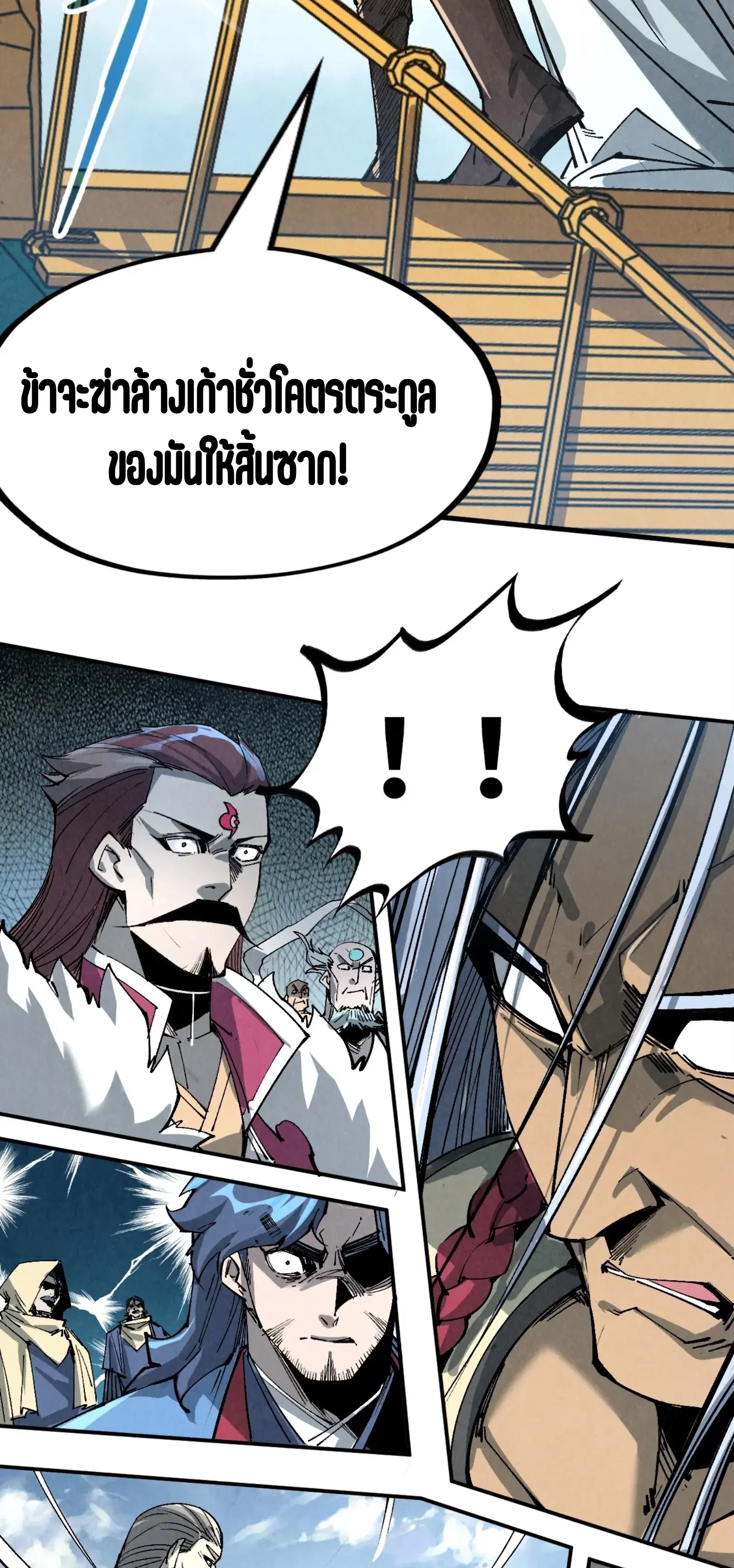 The Eternal Supreme ตอนที่ 216 หน้า 18