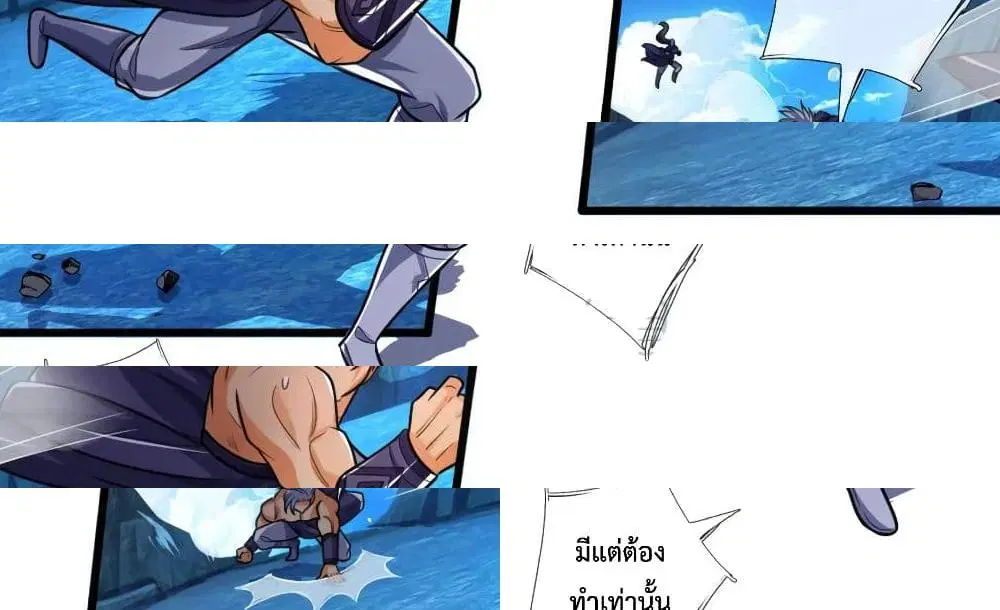 Shenwu Tianzun ตอนที่ 168 หน้า 15