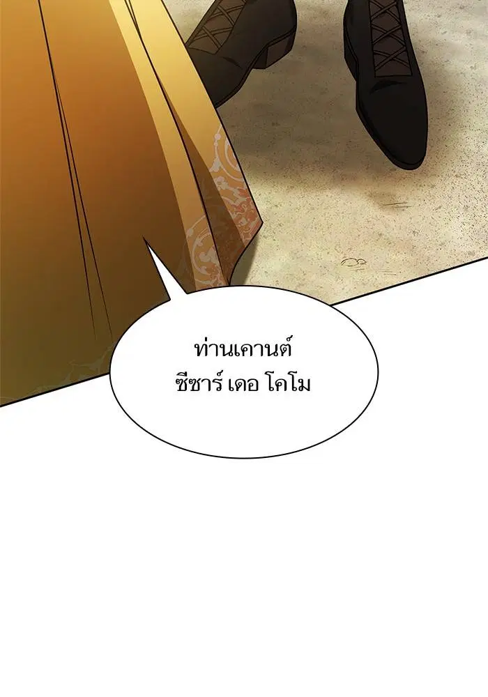 Sister I Am the Queen in This Life ตอนที่ 22 หน้า 22