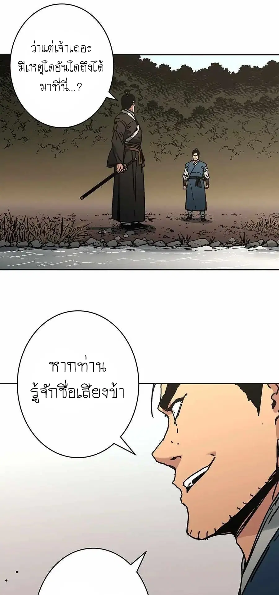 Peerless Dad ตอนที่ 278 หน้า 34