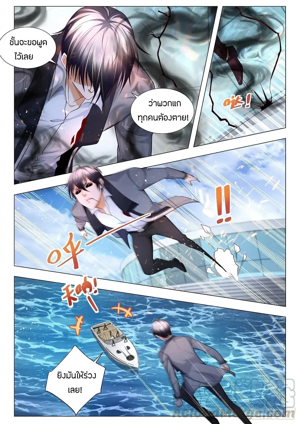 Shen Hao’s Heavenly Fall System ตอนที่ 108 หน้า 5