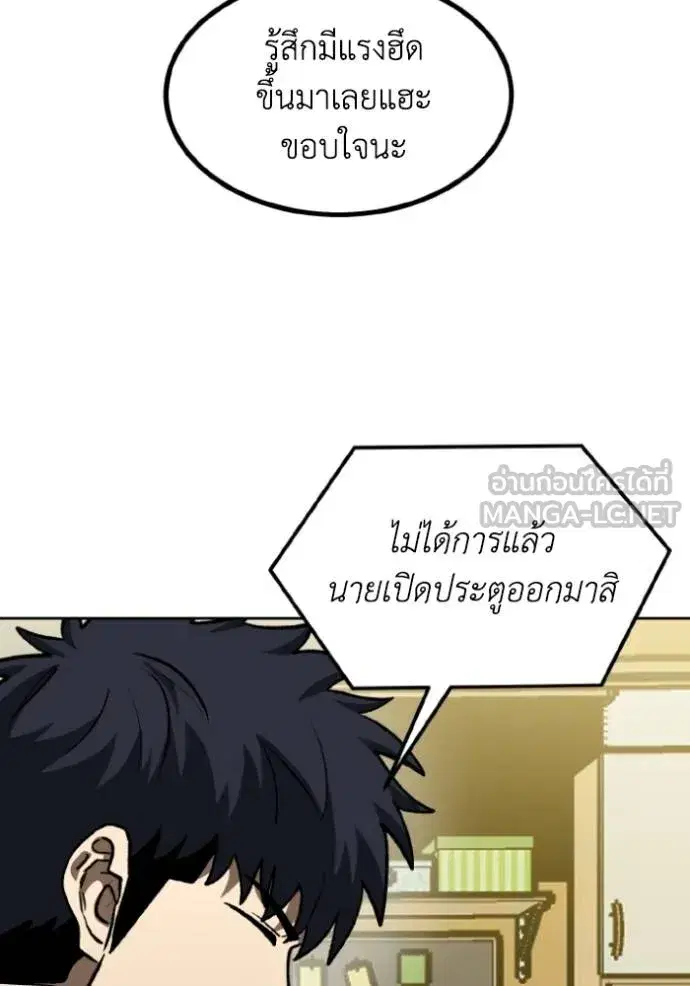King of the Octagon ตอนที่ 143 หน้า 42