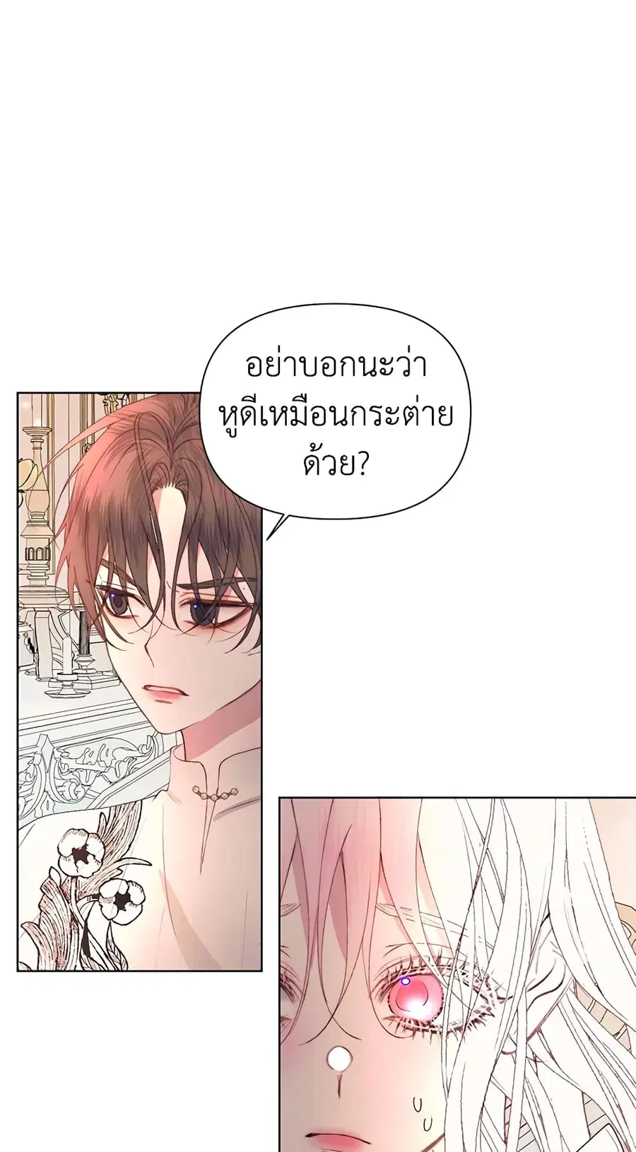Becoming The Villain’s Family ตอนที่ 41 หน้า 27