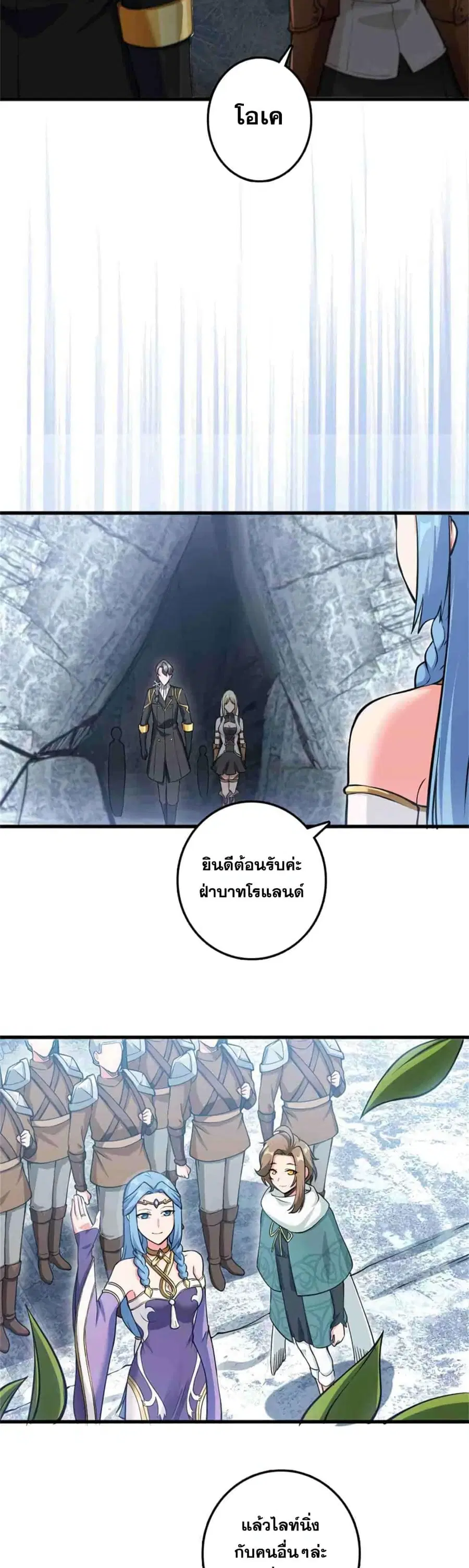 Release That Witch ตอนที่ 343 หน้า 7