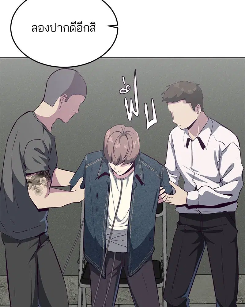 The Boy of Death ตอนที่ 55 หน้า 40