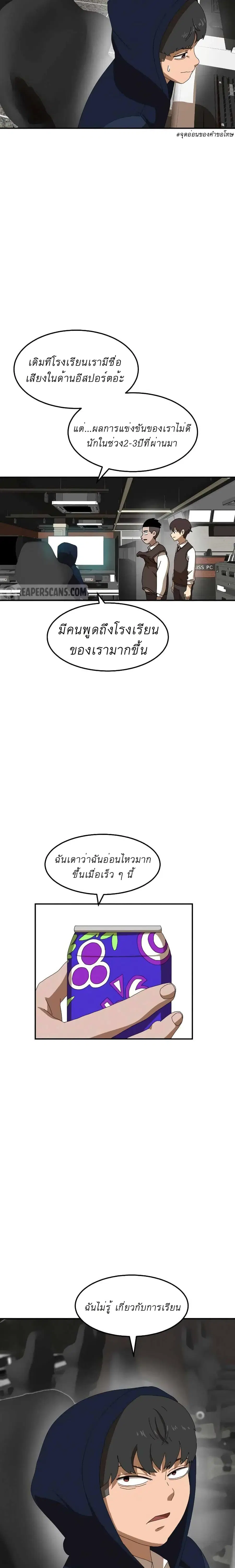 Double Click ตอนที่ 15 หน้า 6