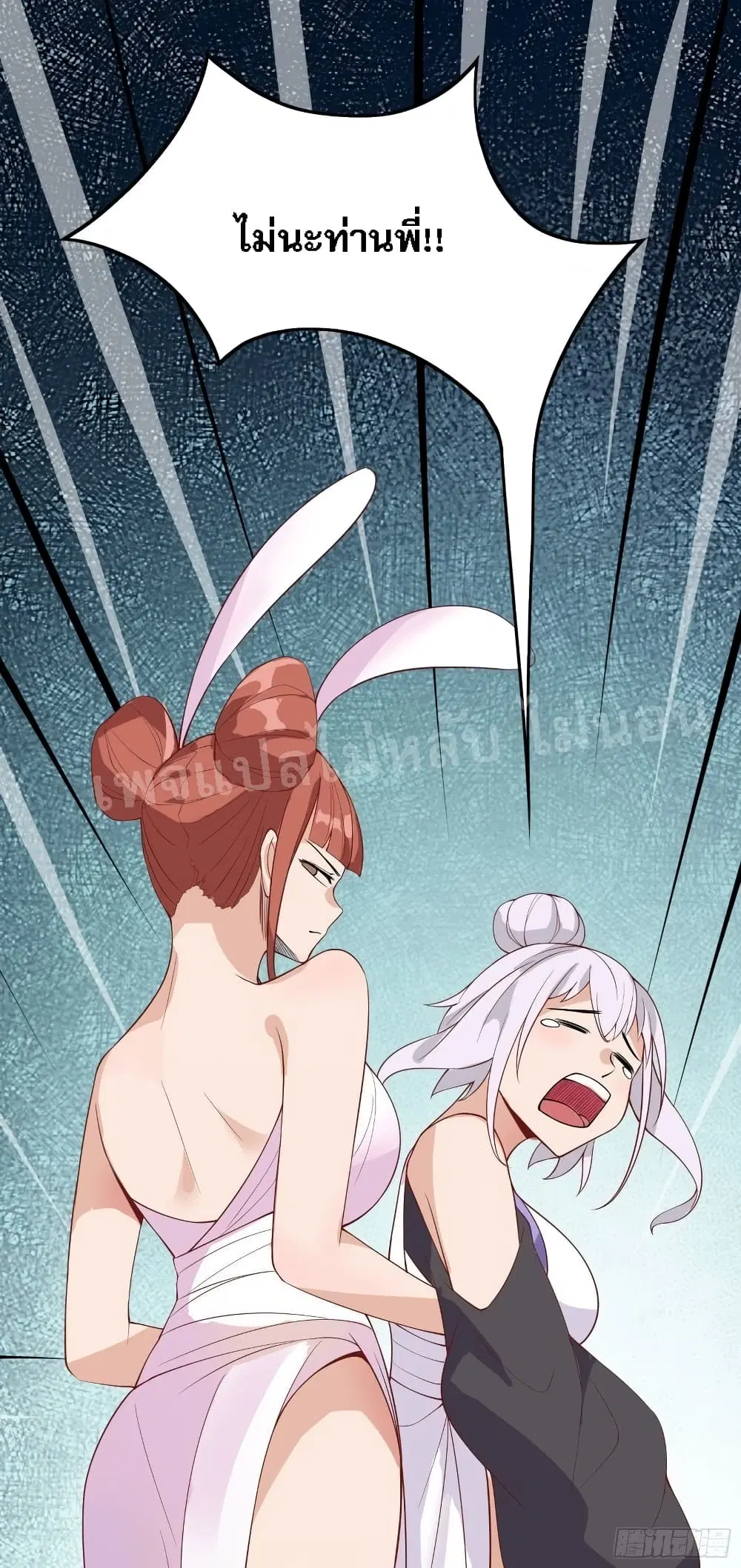 My Harem is All Female Students ตอนที่ 15 หน้า 68