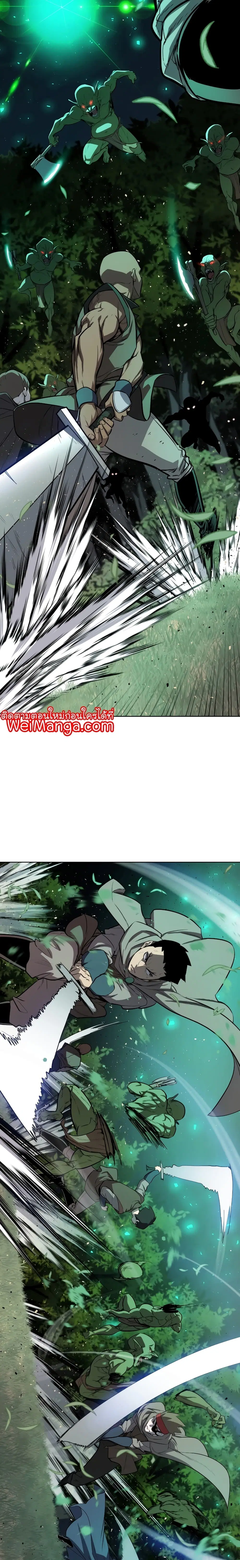 Overpowered Sword ตอนที่ 54 หน้า 5