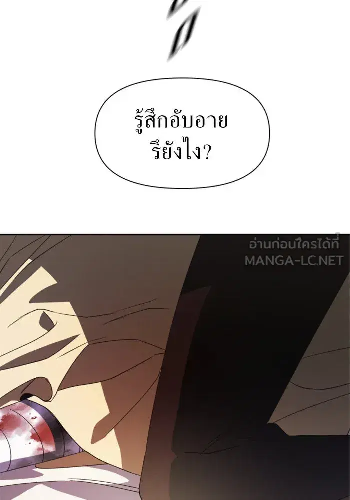 Your Throne ตอนที่ 33 หน้า 126
