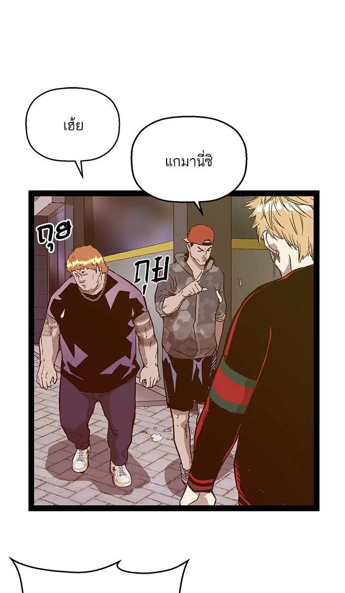 Weak Hero ตอนที่ 113 หน้า 12