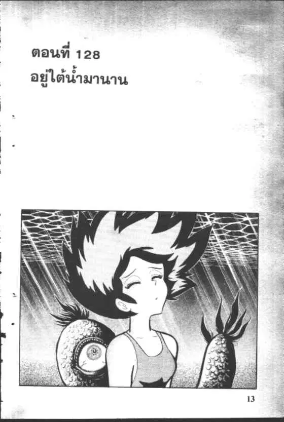 Gakkou Kaidan ตอนที่ 128 หน้า 3