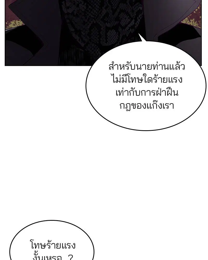 The Boy of Death ตอนที่ 48 หน้า 17