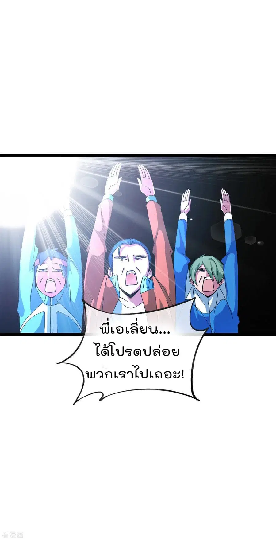 I am The Richest in The World ตอนที่ 14 หน้า 15