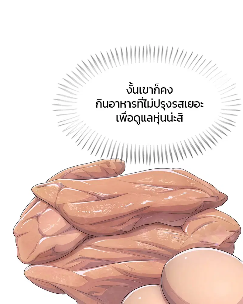 Kitchen Soldier ตอนที่ 185 หน้า 27
