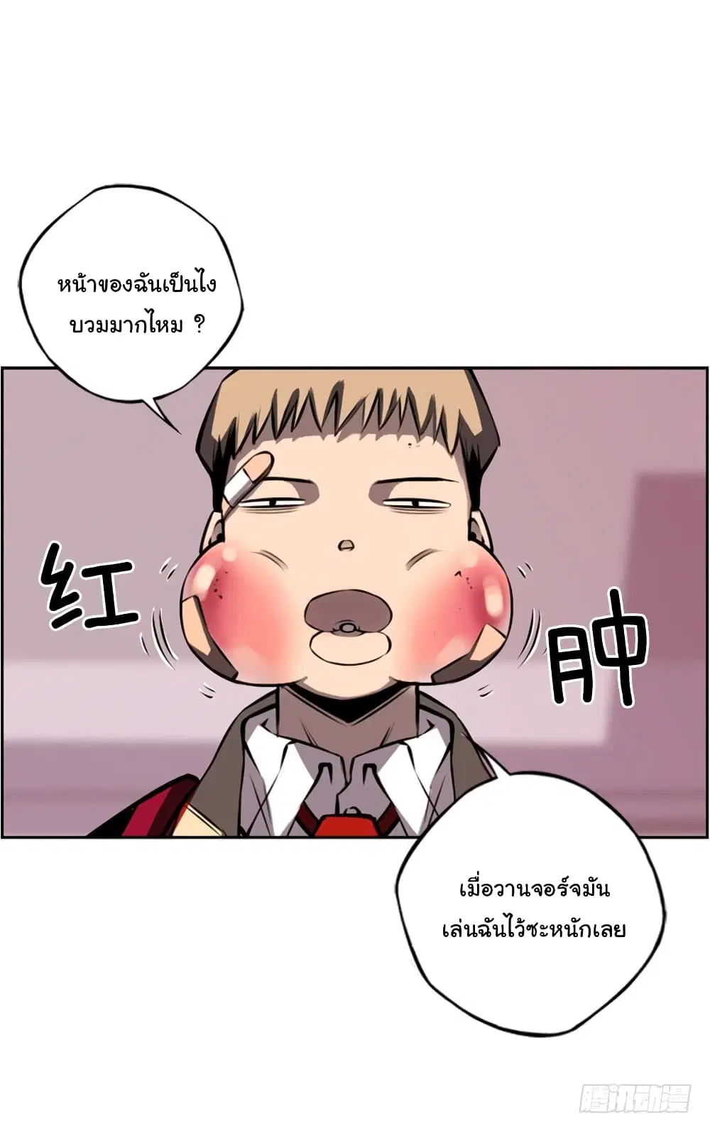 SuperNova ตอนที่ 126 หน้า 39