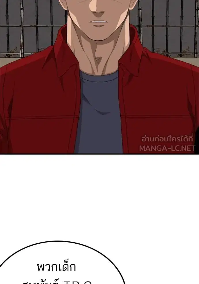 Bad Guy ตอนที่ 234 หน้า 48