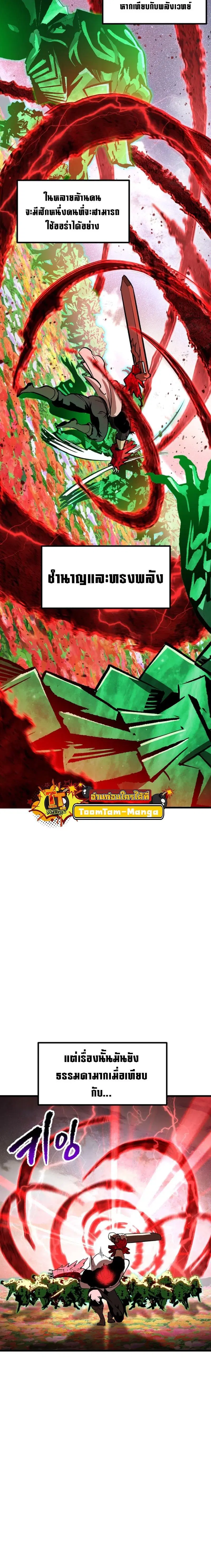Survival Of Blade King ตอนที่ 218 หน้า 17