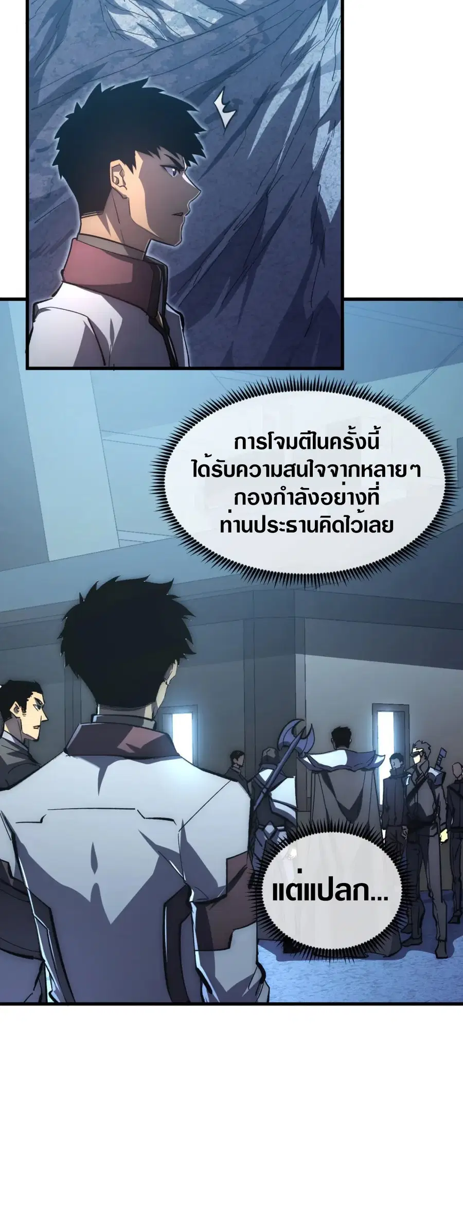 Rise From The Rubble ตอนที่ 205 หน้า 30