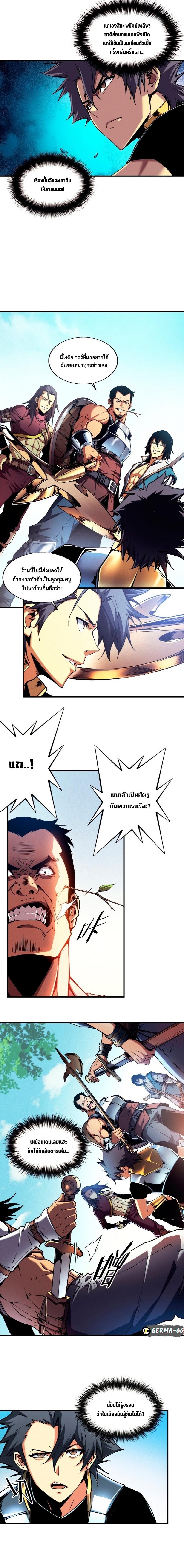 Reincarnation of the Strongest Sword God ตอนที่ 10 หน้า 4
