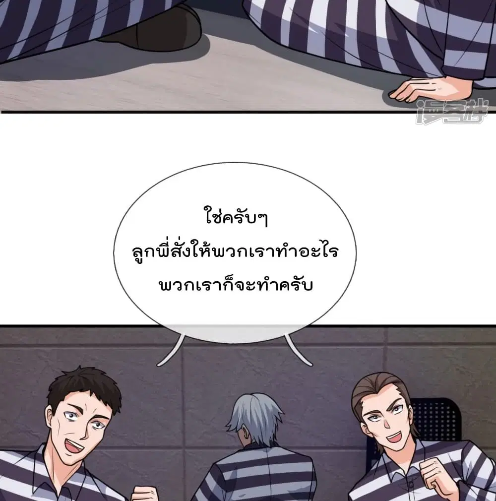 The Legend God of War in The City ตอนที่ 115 หน้า 22