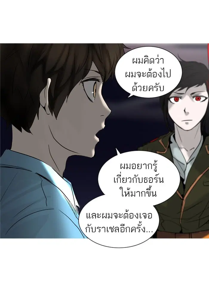 Tower of God ตอนที่ 277 หน้า 26