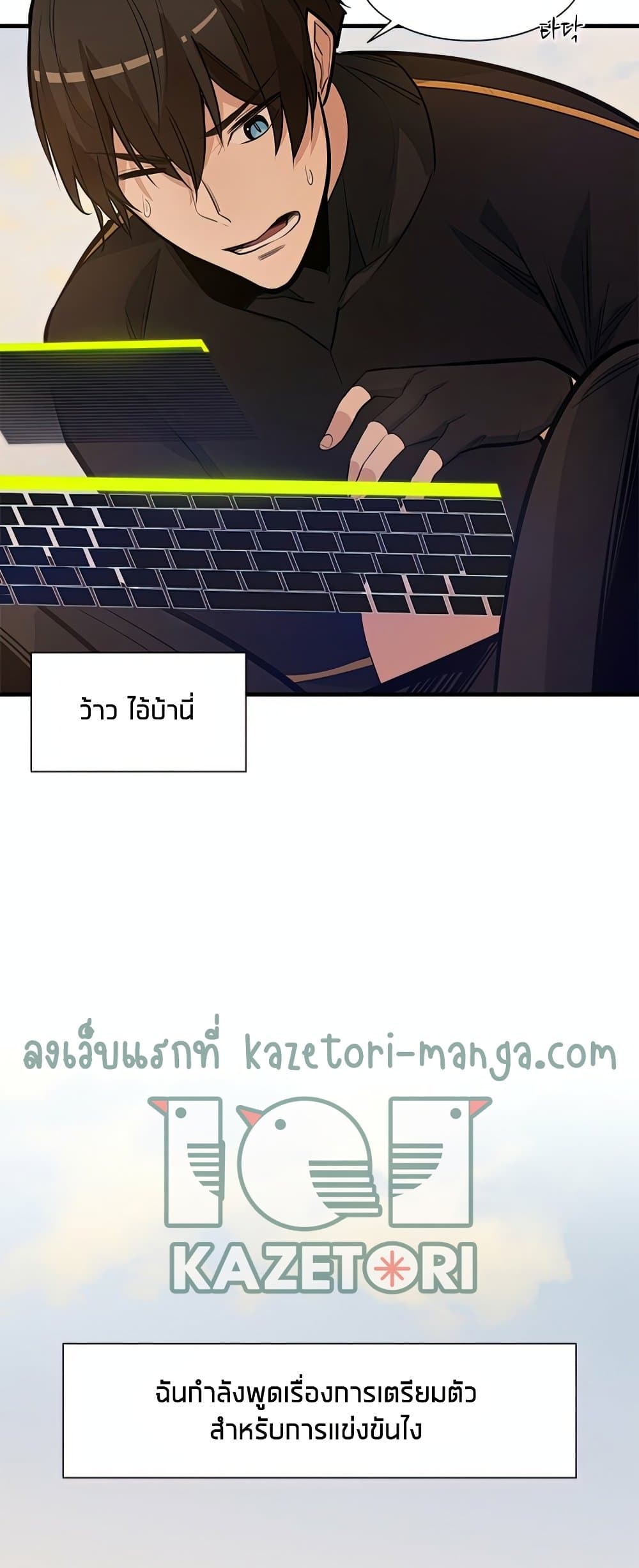 The Tutorial is Too Hard โลกฝึกสอนสุดโหดร้าย ตอนที่ 80 หน้า 18