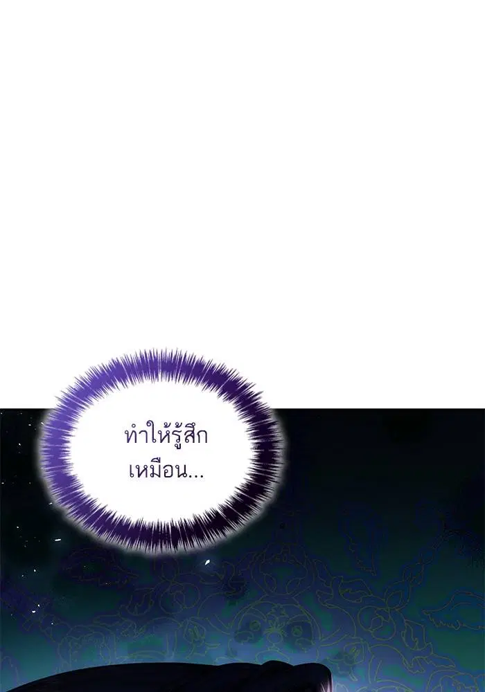 Sister I Am the Queen in This Life ตอนที่ 38 หน้า 26