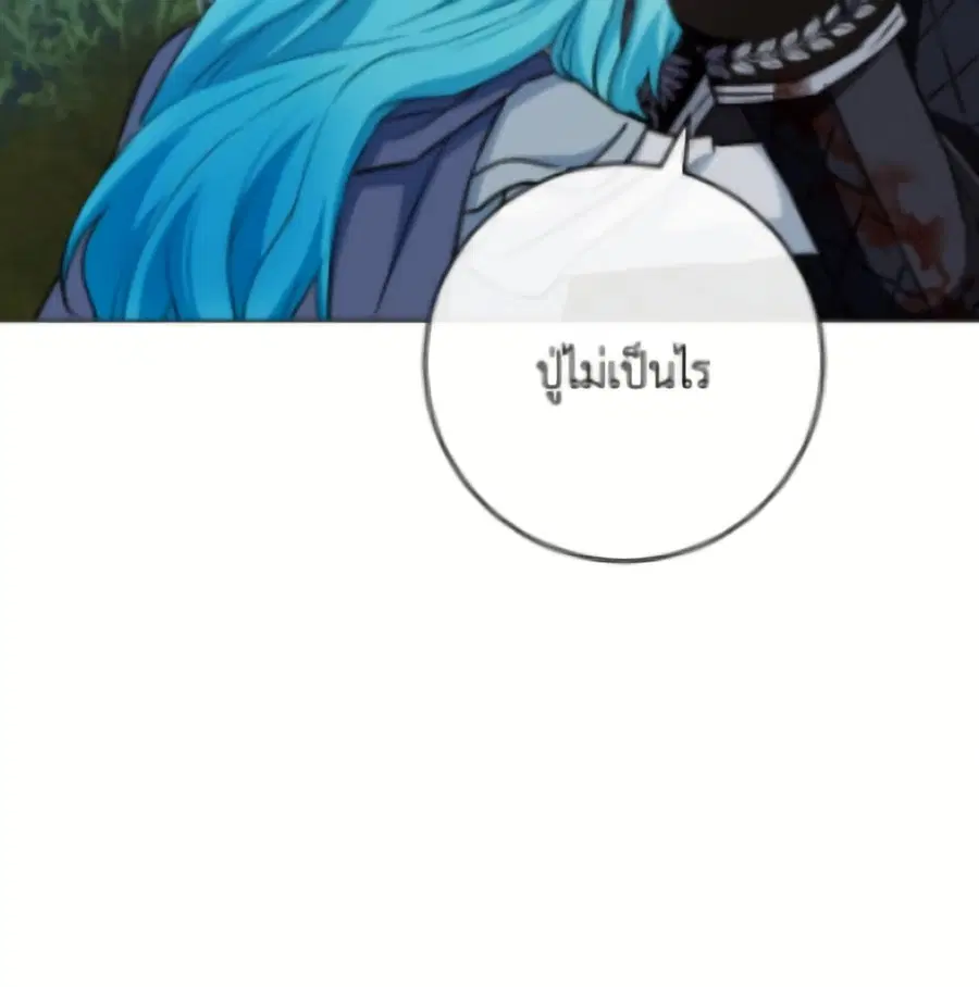 The Young Lady Is a Royal Chef ตอนที่ 184 หน้า 91